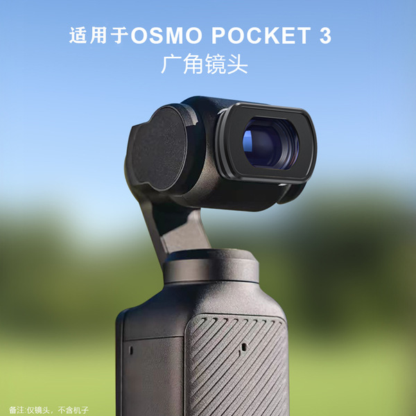 DJI OSMO POCKET 3 -added Mirror DJI Pocket Camera Accessories