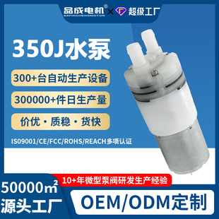 ����12Vֱ��ʳƷ��350J��ˮ�� 늄ӝ�������ϴ�ؙC�o��������Ĥ��