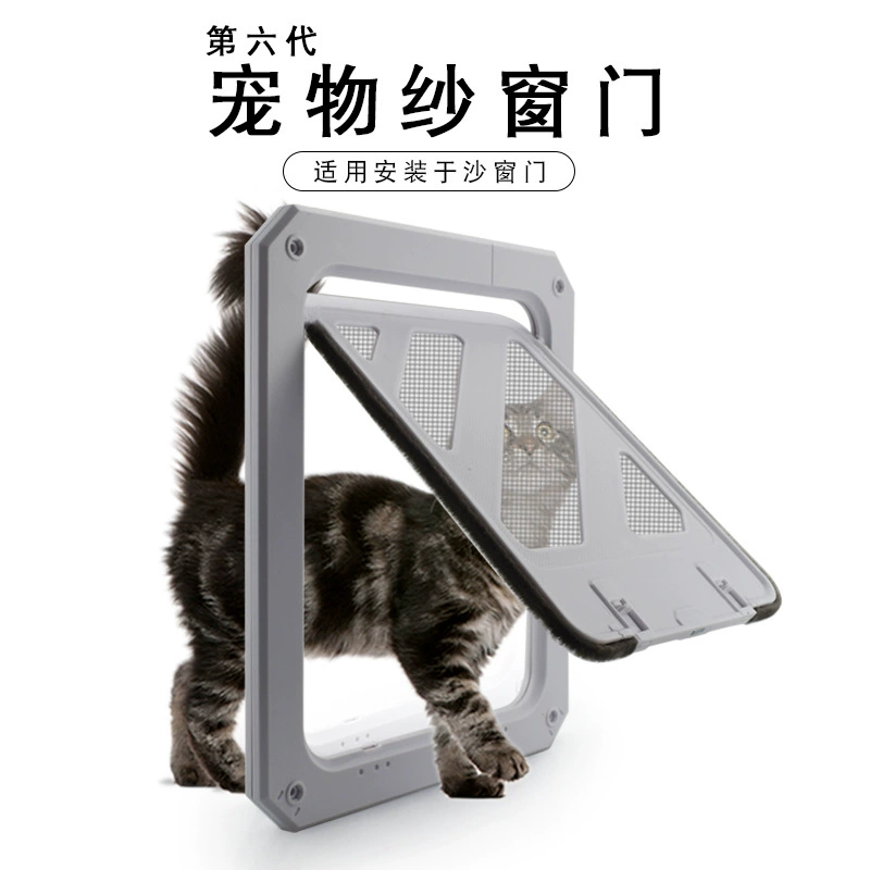 Дверь для домашних животных, экран, экран, экран, дверь, собака, дверь, кошка, дверь, способ подвески, экран, дверь, шестое поколение