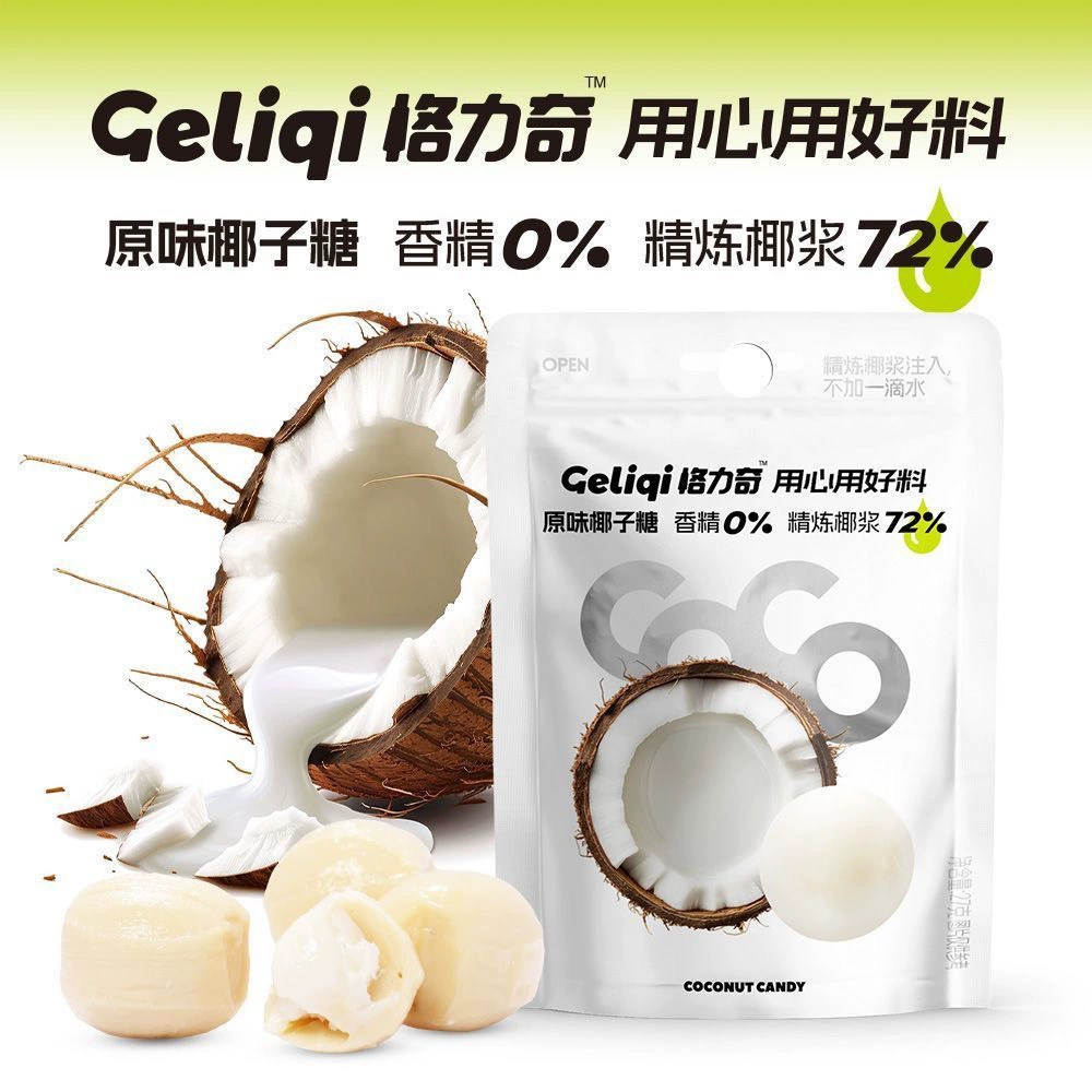 Greqi Coconut Coconut 27 г оригинальный твердый сахарный конфет премиум-класса небольшая упаковка сети красные закуски конфеты послеобеденный чай