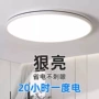 北欧厨房超薄简约客厅灯