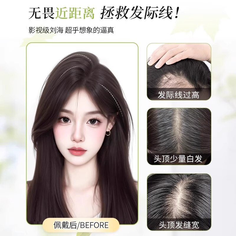 假发刘海片头顶遮白发轻薄款假发片自然前额无痕发际线八字假刘海|undefined