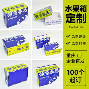 Fruit Box Gift Packaging Box Heaven and Earth Cover Airplane Box Packaging Box Hard Gift Box Apple Plum Pear Lychee Mango