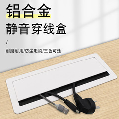 Desk aluminum alloy cable management box TV cabinet cable port cover plate computer desk cable hole brush cable management decorative cover