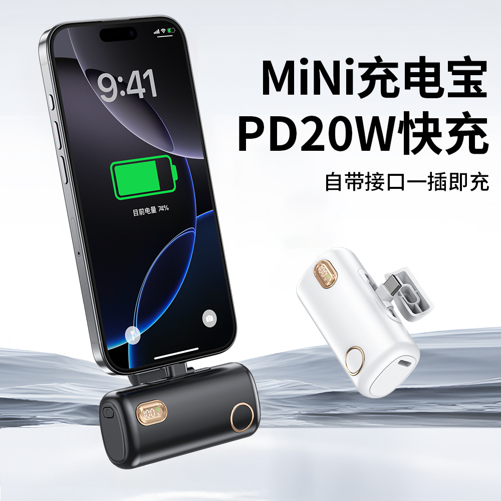New Mini Capsule Power Bank 3C with Built-In Cable 5000Mah Fast Charging Power Bank with Stand Mobile Power Supply