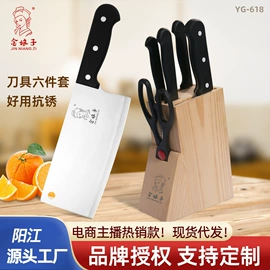 家用菜刀;刀具套装;刨子、削皮器