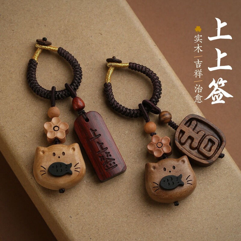 Cute Keychain Peach Wood Trendy Female Car Keychain Safety Couple Keychain Cartoon Pendant Accessory Cute Keychain Peach Wood Trendy Female Car Keychain Safety Couple Keychain Cartoon Pendant Accessory