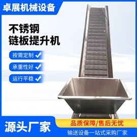 输送机;网带;传动链