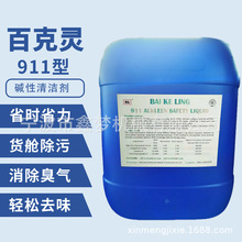 911�ͼ������� ���ճ������������������ѧƷ����ϴ��Ч