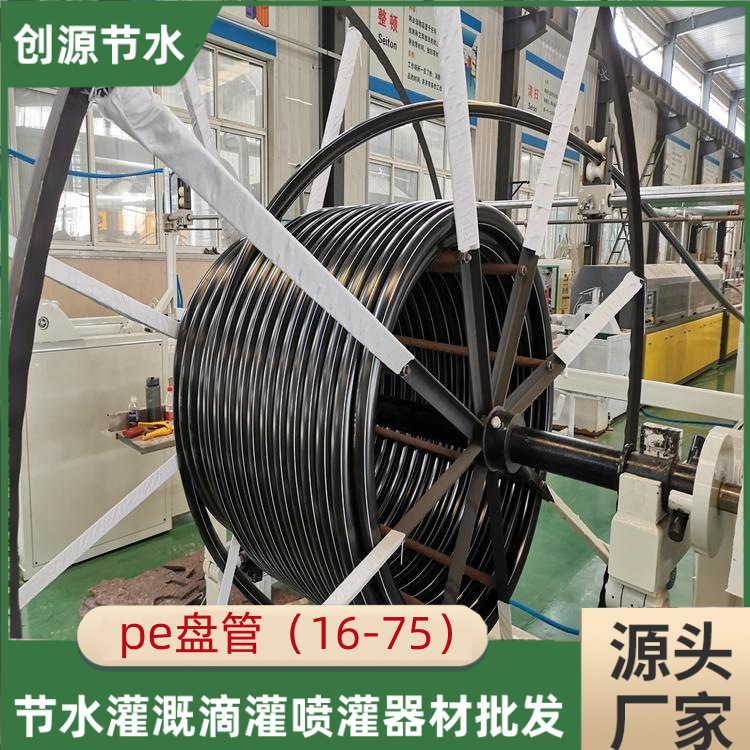 PE32灌溉管PE50黑色给水管小麦玉米浇地水排水管pe给水管厂家节水