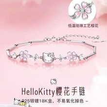 源头925银HelloKitty三丽鸥凯蒂猫樱花手链女ins轻奢小众闺蜜生日