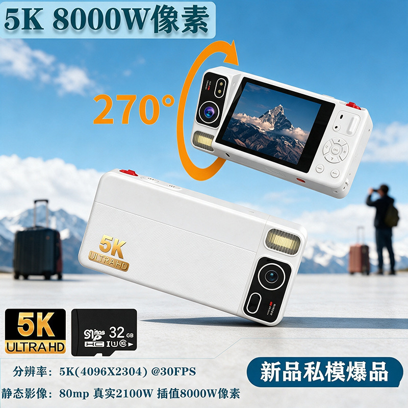 New 4K Video 64Mp High-Definition Digital Camera with 270-Degree Rotatable Lens and 18X Digital Zoom Camera New 4K Video 64Mp High-Definition Digital Camera with 270-Degree Rotatable Lens and 18X Digital Zoom Camera