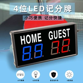 秒表/计时器;记分牌;计时器