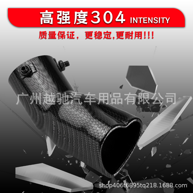 FUENTE fabricante de automóviles Modificación del tubo de escape silenciador en forma de corazón 63mm transfronterizo tubo de cola caliente