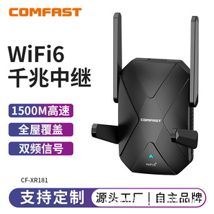 Comfast Cf-Xr181 Wireless Wifi Signal Amplification Repeater 5g High Power Wifi Signal Booster