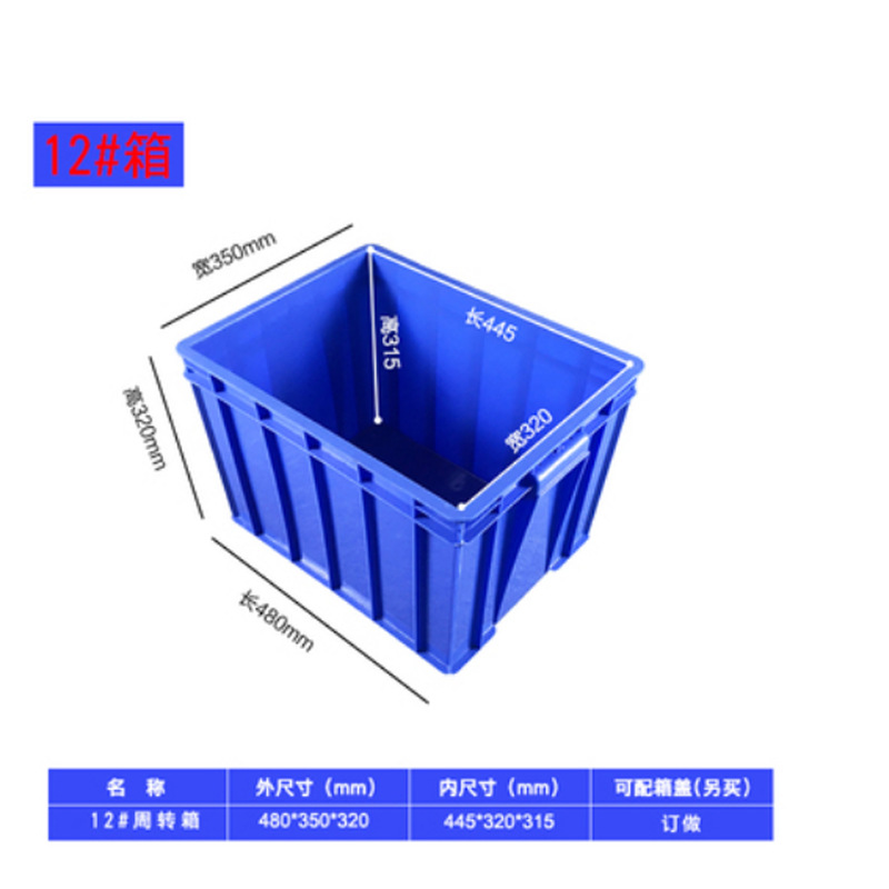 12 # 상자 480*350*320 445*320*315mm