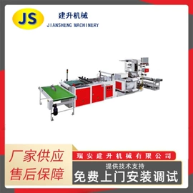 纸成型机械;多功能包装机;塑料制袋机