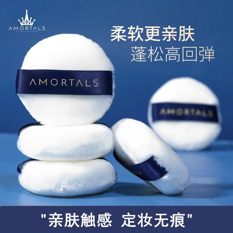 尔木萄散粉扑植绒定妆粉扑粉饼蜜粉扑毛绒双面可用超软初学者便携