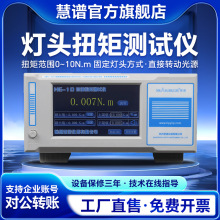 慧谱灯头扭矩测试仪数字式灯具扭力测试仪 LED灯扭矩测试计量夹具