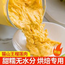 榴莲来西亚猫山王榴莲果肉泥冷冻肉500g/280g新鲜冻水果混批