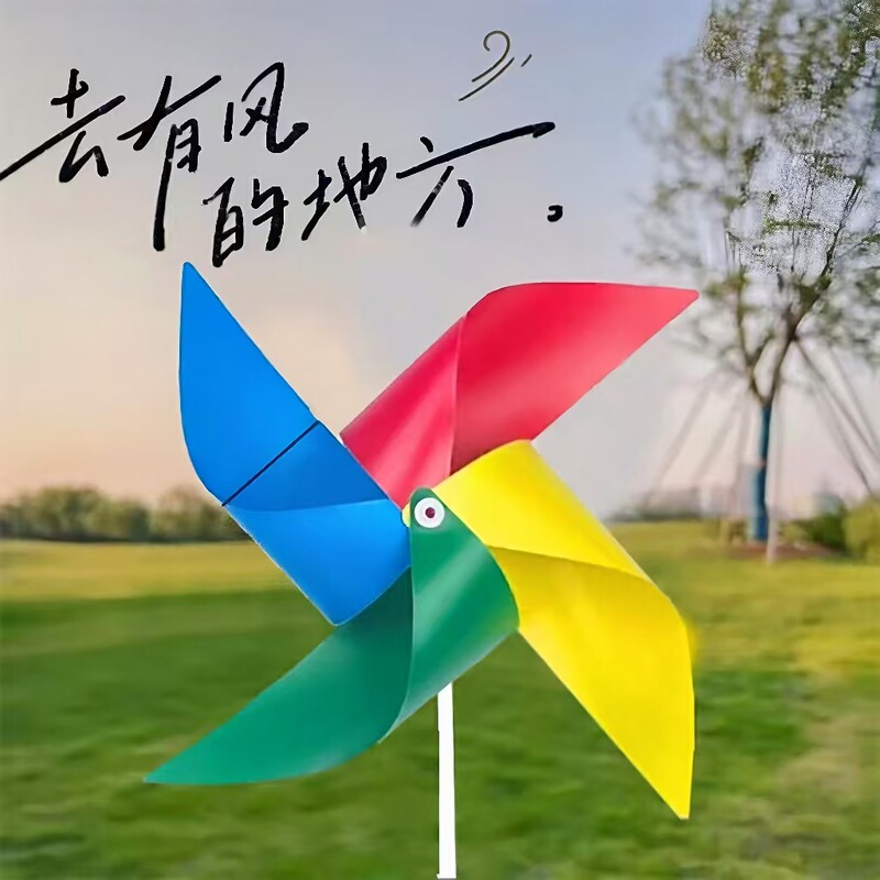 カラフルな風車屋外回転幼稚園庭大風車プラスチック玩具カラー運動会装飾小風車|undefined