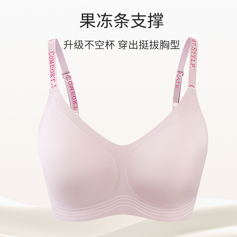ゼリーストリップレターショルダーストラップシームレス下着女性の小さな胸が大きく見える夏ヌードソフトサポート固定カップブラジャー|undefined