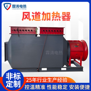 Customized coal mine wellhead air electric heater unit with coal safety certificate explosion-proof air duct heater wellhead hot air stove
