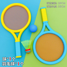 儿童羽毛球拍幼儿园运动网球拍套装体育男女孩亲子互动玩具礼物