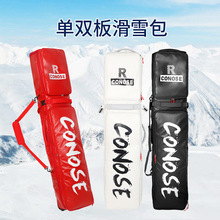 带轮滑雪板包分仓滑雪包干湿分离滑板包滑雪装备包滑雪单肩包伸展