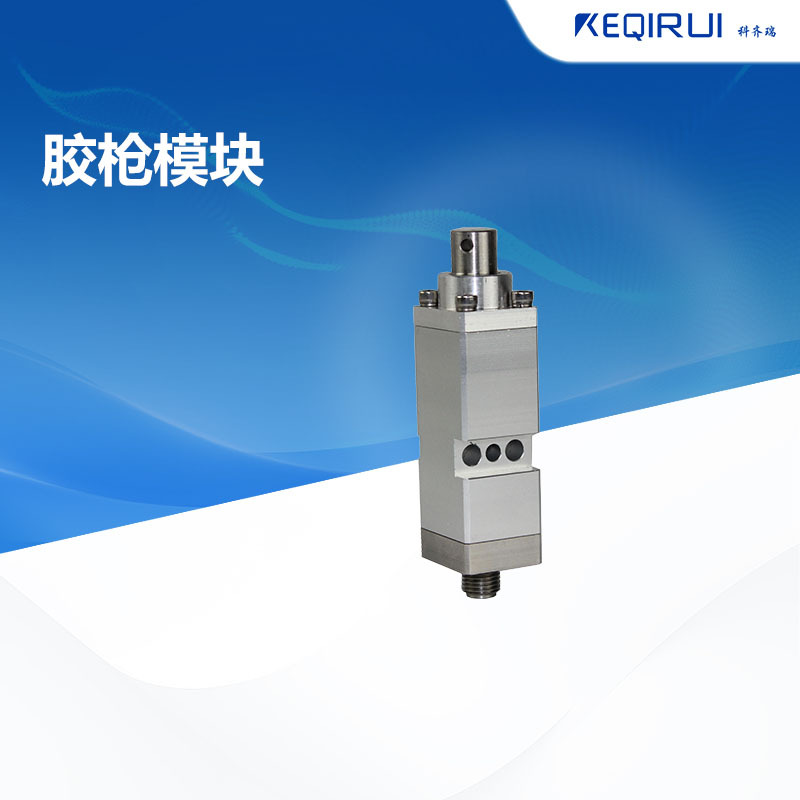 乐百得Robatech胶枪模块154370/149660替代件，！点胶机高效点胶
