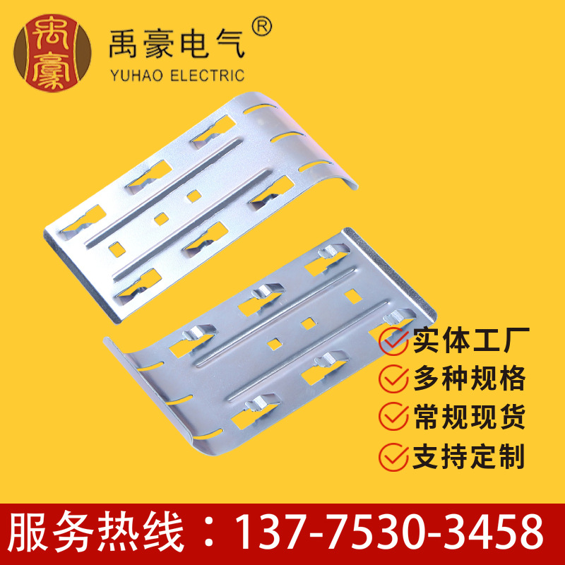 网格（钢网）桥架配件 电镀锌导线板 下线板