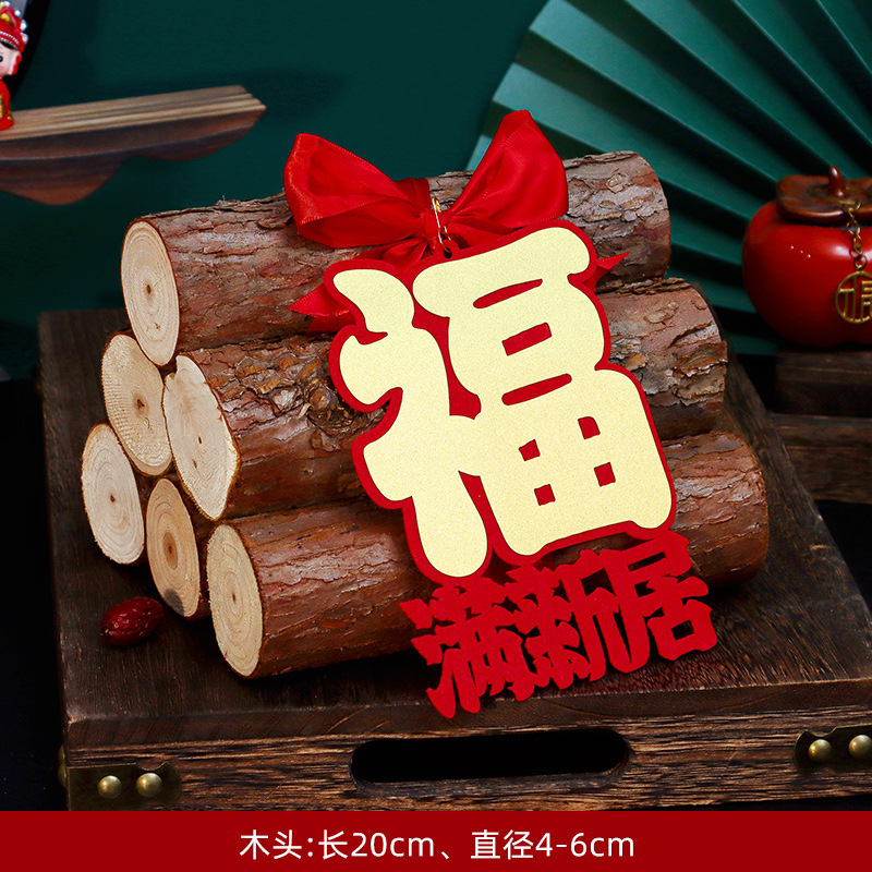新築祝いの装飾、新しい家の装飾、木製の家の装飾、幸運の薪の装飾品、新しい家の引っ越しセレモニー用品|undefined