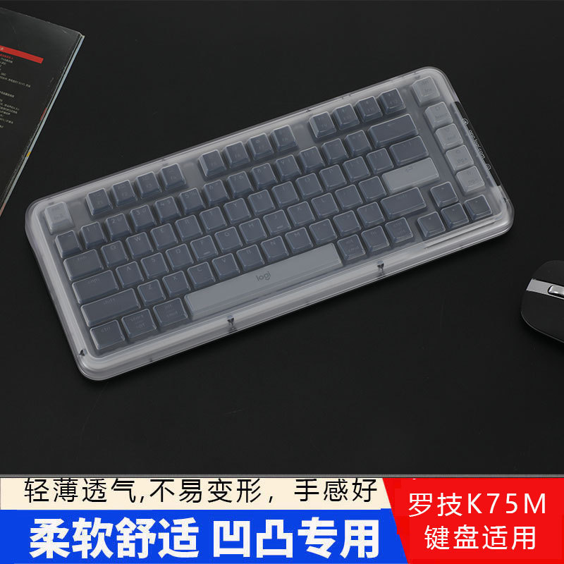 Suitable for Logitech Alto Keys K75M Keyboard Film Amber Series Ai Customized Wireless Mechanical Keyboard Film