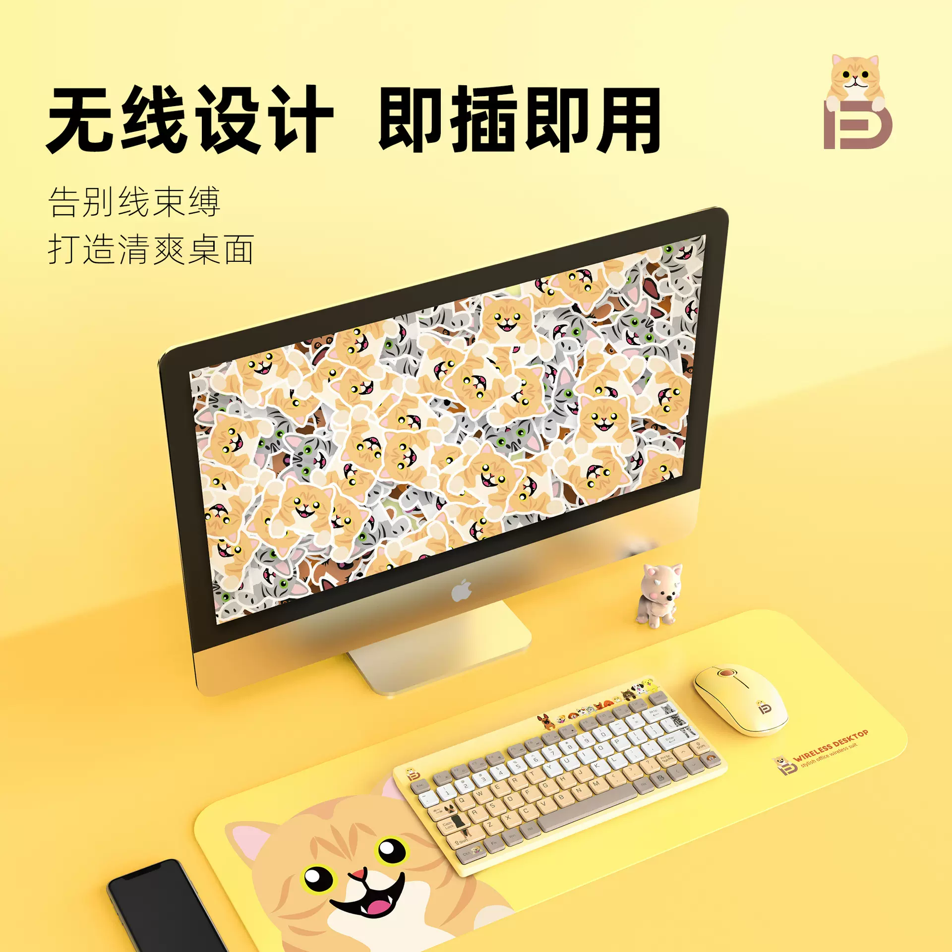 富德1501无线键盘鼠标套装 可爱卡通无线键鼠套装办公笔记本键盘