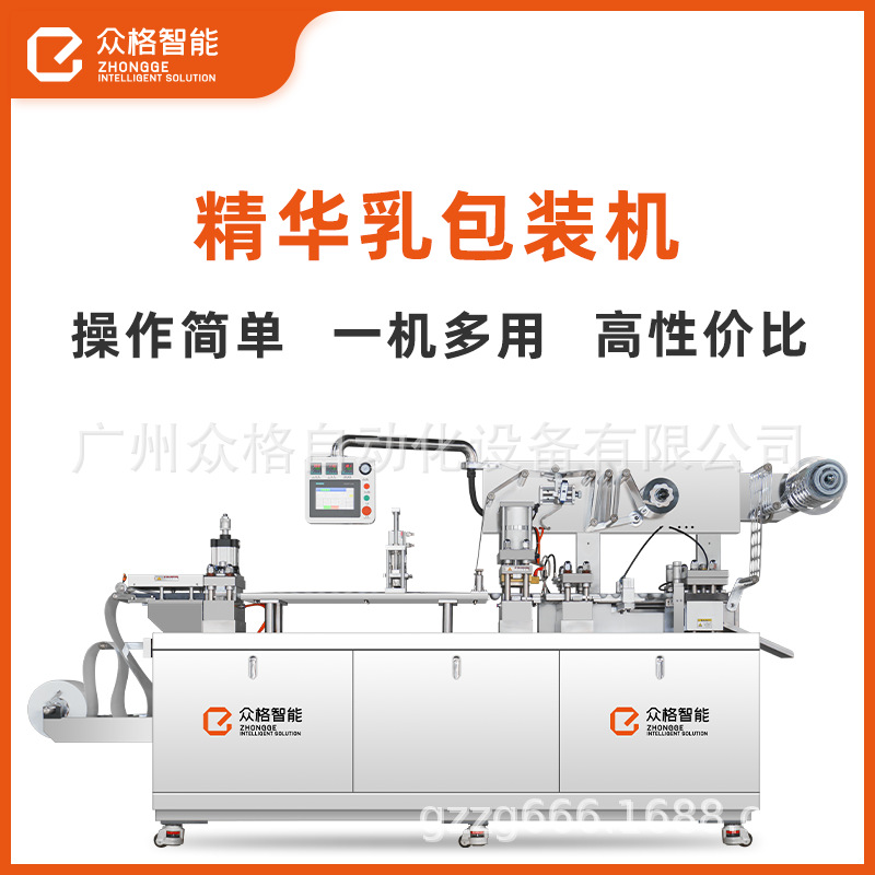水乳膏霜通用型灌装机护肤品精华液泡罩包装机果冻机便携式包装