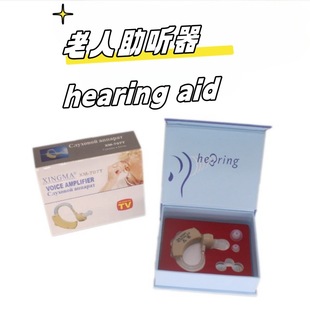Cross-border hearing aid elderly sound amplifier XM-707T ear-back sound collector accessories hearing aid