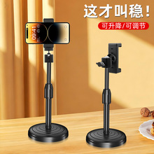 手机直播拍摄支架可升降伸缩话筒支撑架万向云台加重圆盘底座支架