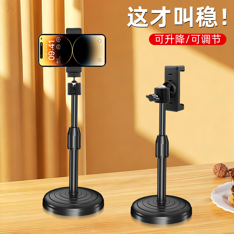 手机直播拍摄支架可升降伸缩话筒支撑架万向云台加重圆盘底座支架
