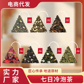 一周好茶七日茶柠檬红茶蜜桃乌龙茶花果茶独立茶包组合代用养生茶