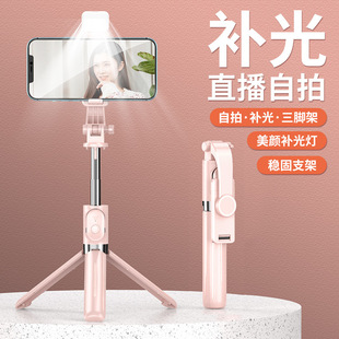 Multi-function selfie stick 1 meter long photo artifact video travel photo live tripod mobile phone bracket