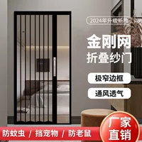 1688金刚网纱门防盗防蚊_秋季静音款