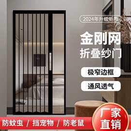 金刚网折叠纱门平网防盗带锁防猫狗老鼠铝合金极窄款隐形推拉沙门