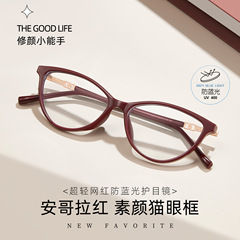 New Year Christmas Exclusive Angora Red Fashion Cat-Eye Plain Blue Light Blocking Eyeglass Frame 4mm Wide Edge Wholesale Prescription lenses