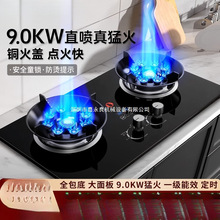 燃气灶双灶家用天然气灶台式煤气灶嵌入式液化气节能猛火灶具