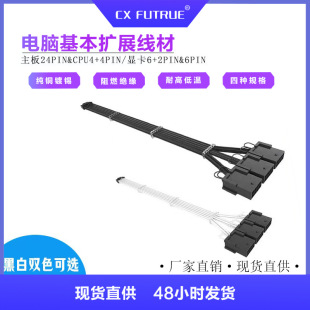 ��X�������L���׼� �Uչ���� PCI-E���L�� 24PIN 8PIN 6PIN