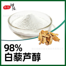 ��޼�J��5%-98%Resveratrol ��������Ƥ��ȡ�� ����߰Ԫ 501-36-0