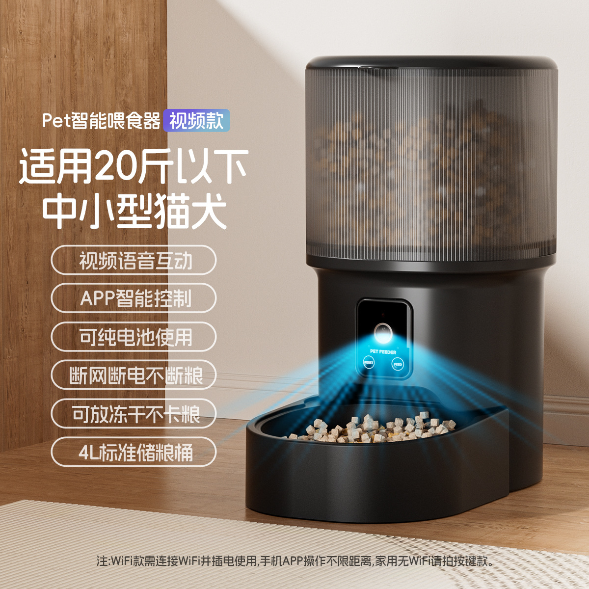 alimentador automático inteligente para mascotas 4L de gran capacidad para teléfonos móviles WiFi interactivo para gatos alimentador automático para mascotas