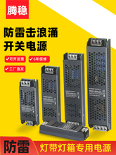 12V低压灯带开关电源线性灯变压器24VLED灯箱发光字招牌广告