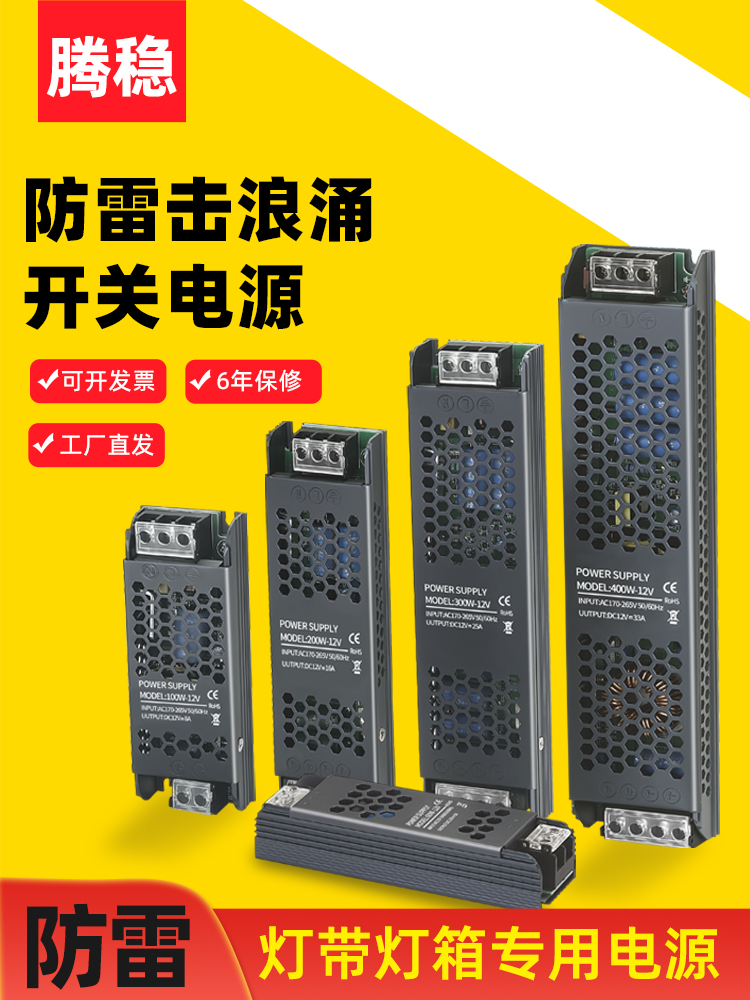 12V低压灯带开关电源线性灯变压器24VLED灯箱发光字招牌广告