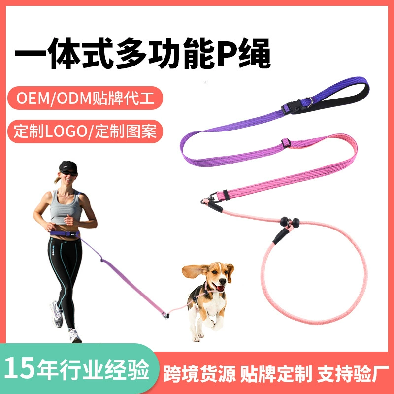 Многофункциональный поводок для собак из П-образного материала, регулируемый, с возможностью ношения через плечо, для трансграничной торговли